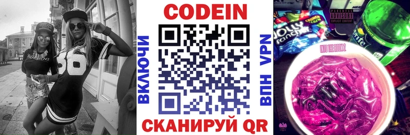 Кодеиновый сироп Lean напиток Lean (лин)  Каспийск 