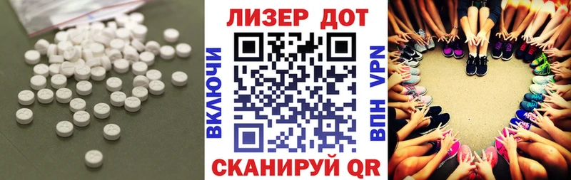 Лсд 25 экстази кислота  Каспийск 